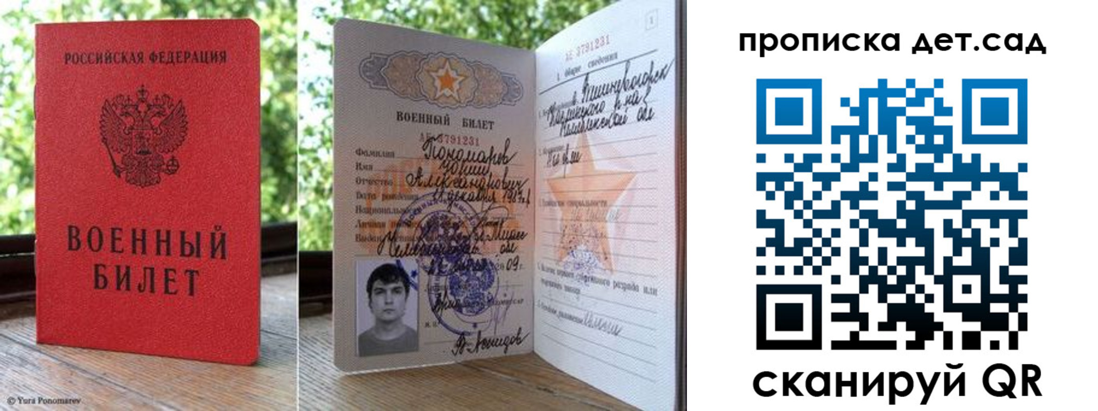 прописка ребенка в Харовске