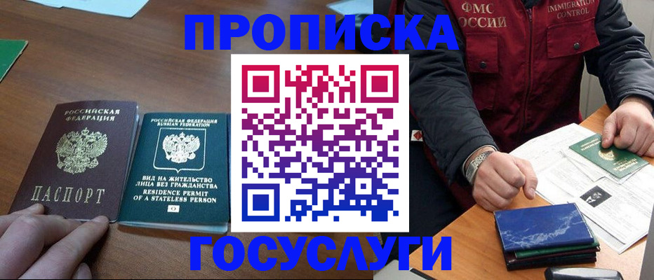 временная регистрация госуслуги в Харовске