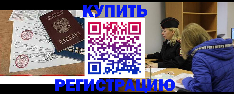 прописка для военкомата в Харовске