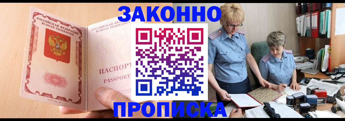 временная регистрация для всех в Харовске