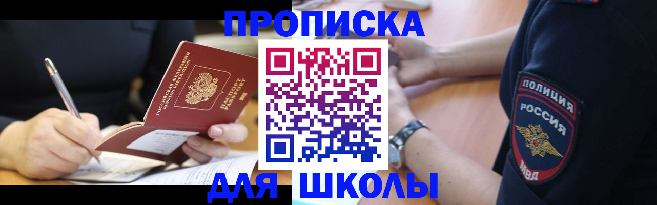 временная регистрация гарантия в Харовске